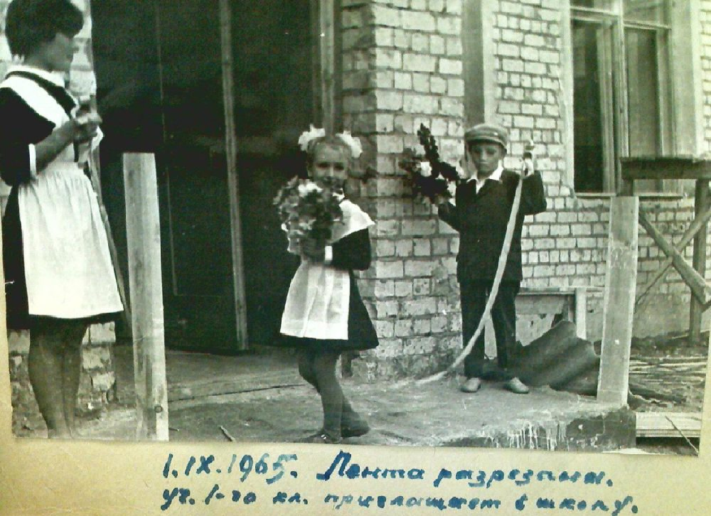 Открытие школы.