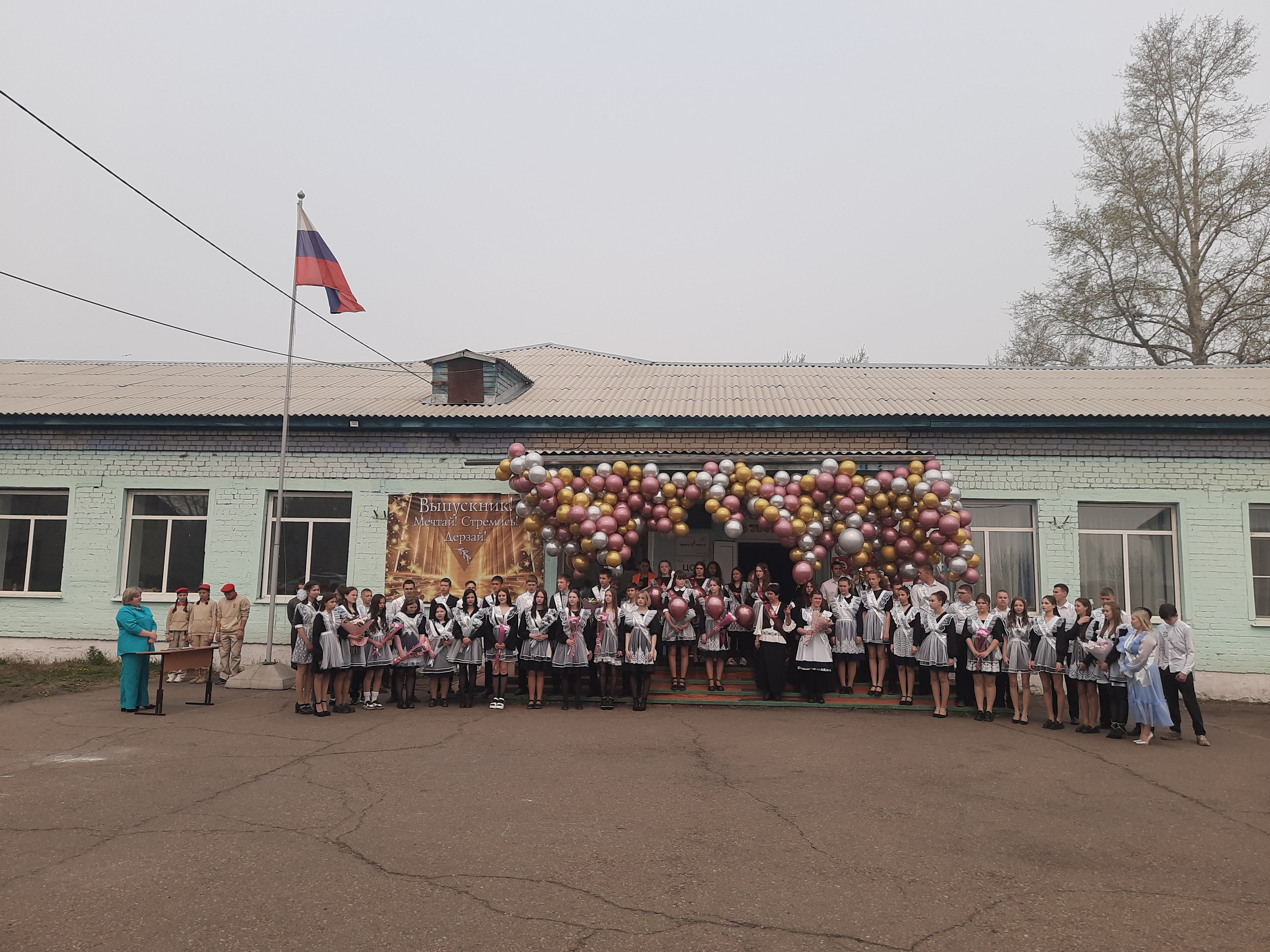 "Последний звонок - 2025".