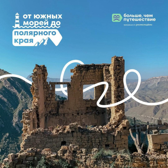 Красоты Забайкалья участвуют во Всероссийском конкурсе «От южных морей до полярного края».