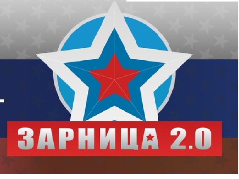 ЦУР Забайкалья рассказывает о старте регистрации на проект Зарница 2.0.